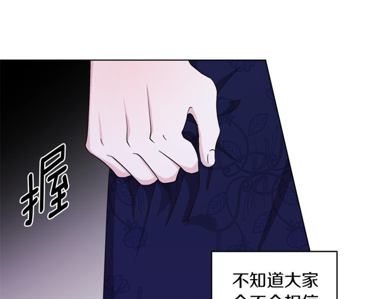 第27话 谁在搞鬼57