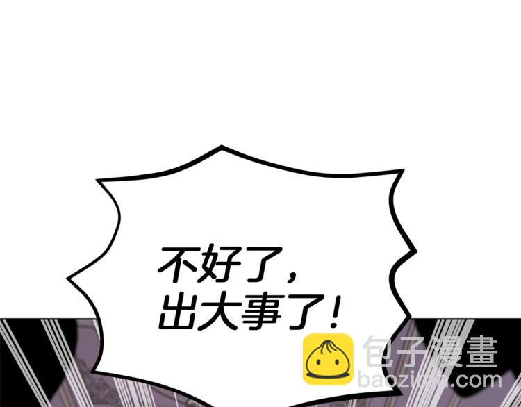 第27话 谁在搞鬼6