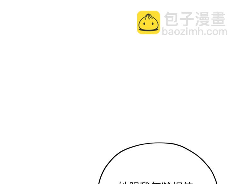 第27话 谁在搞鬼66