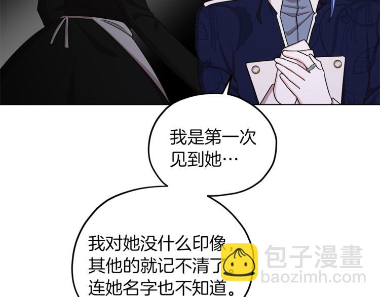 第27话 谁在搞鬼68
