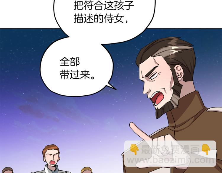 第27话 谁在搞鬼71