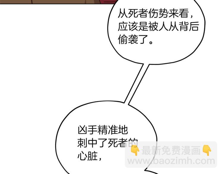 第27话 谁在搞鬼75