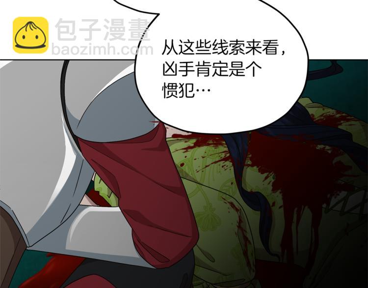 第27话 谁在搞鬼76