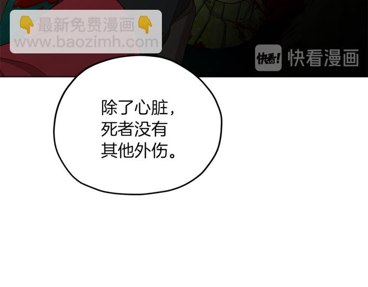 第27话 谁在搞鬼77