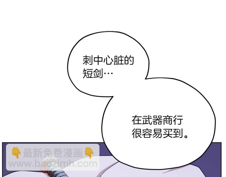 第27话 谁在搞鬼79
