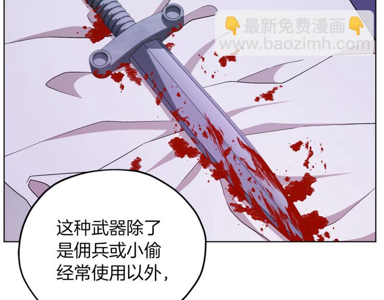 第27话 谁在搞鬼80
