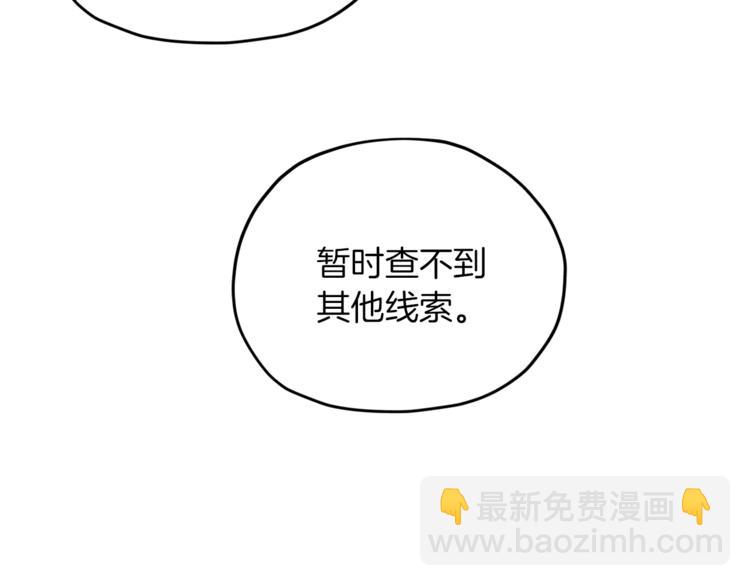 第27话 谁在搞鬼81