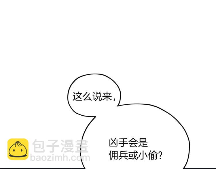 第27话 谁在搞鬼82