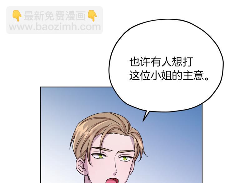 第27话 谁在搞鬼85