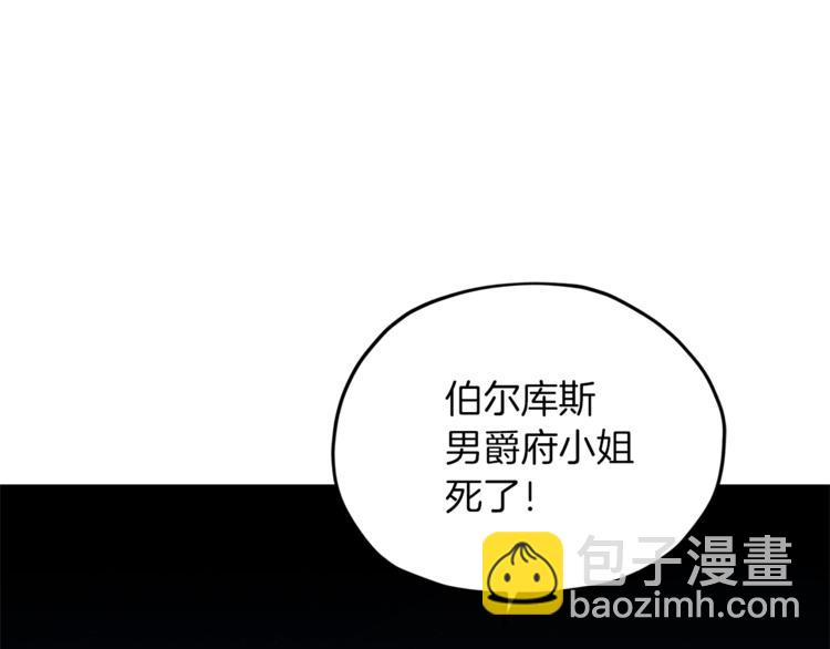 第27话 谁在搞鬼9