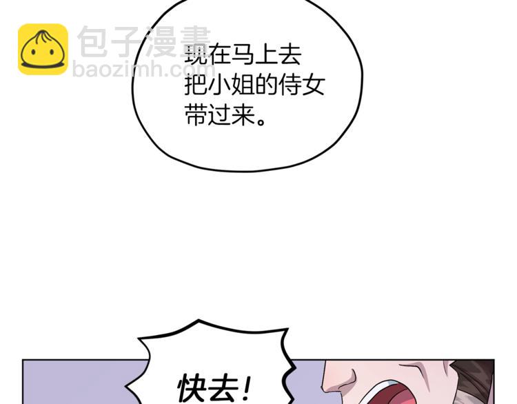第27话 谁在搞鬼91