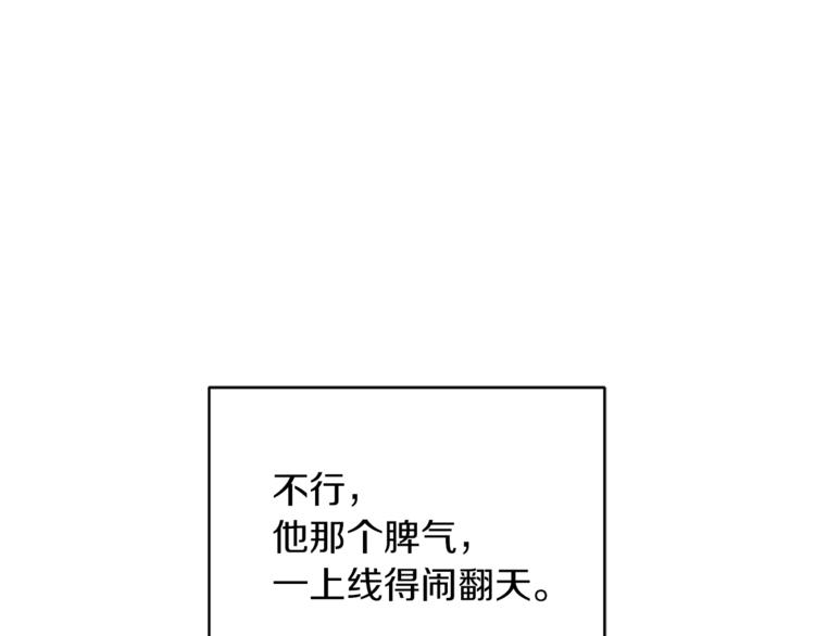 第27话 谁在搞鬼96