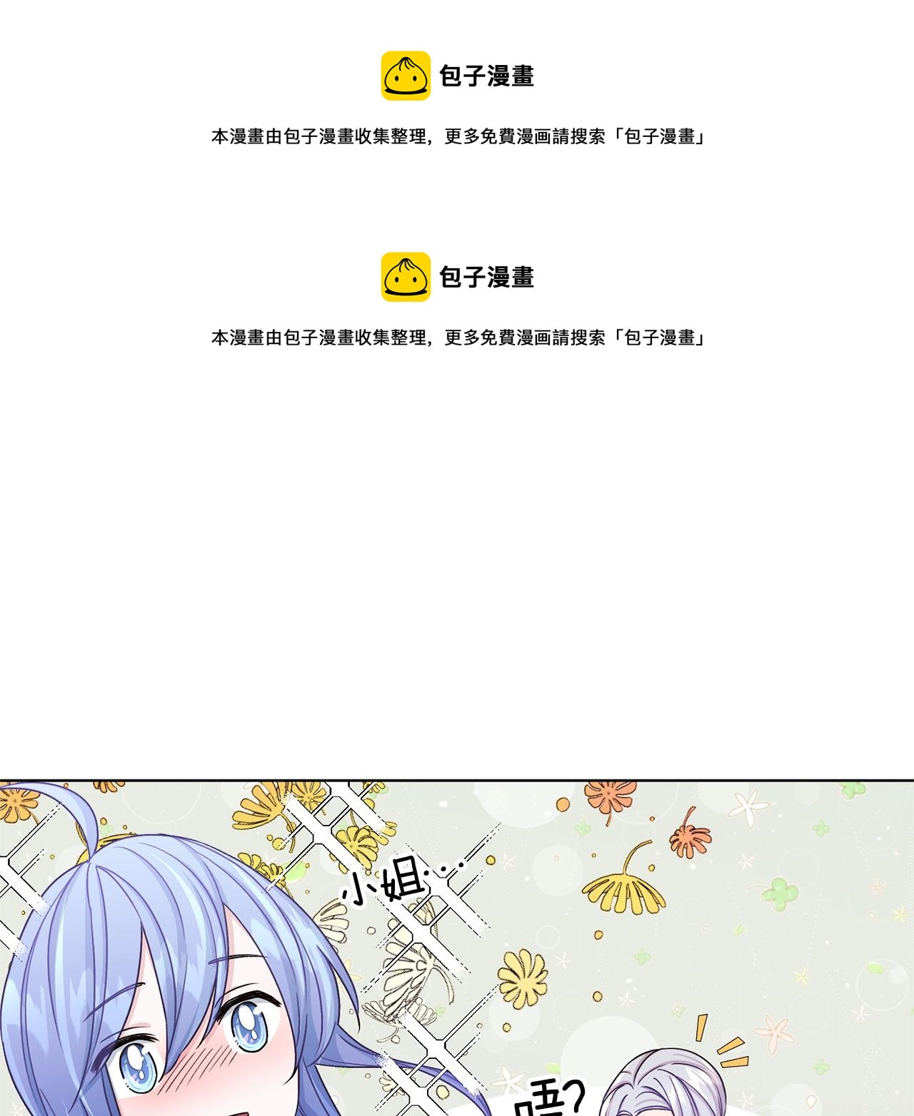 第31话 变身术0