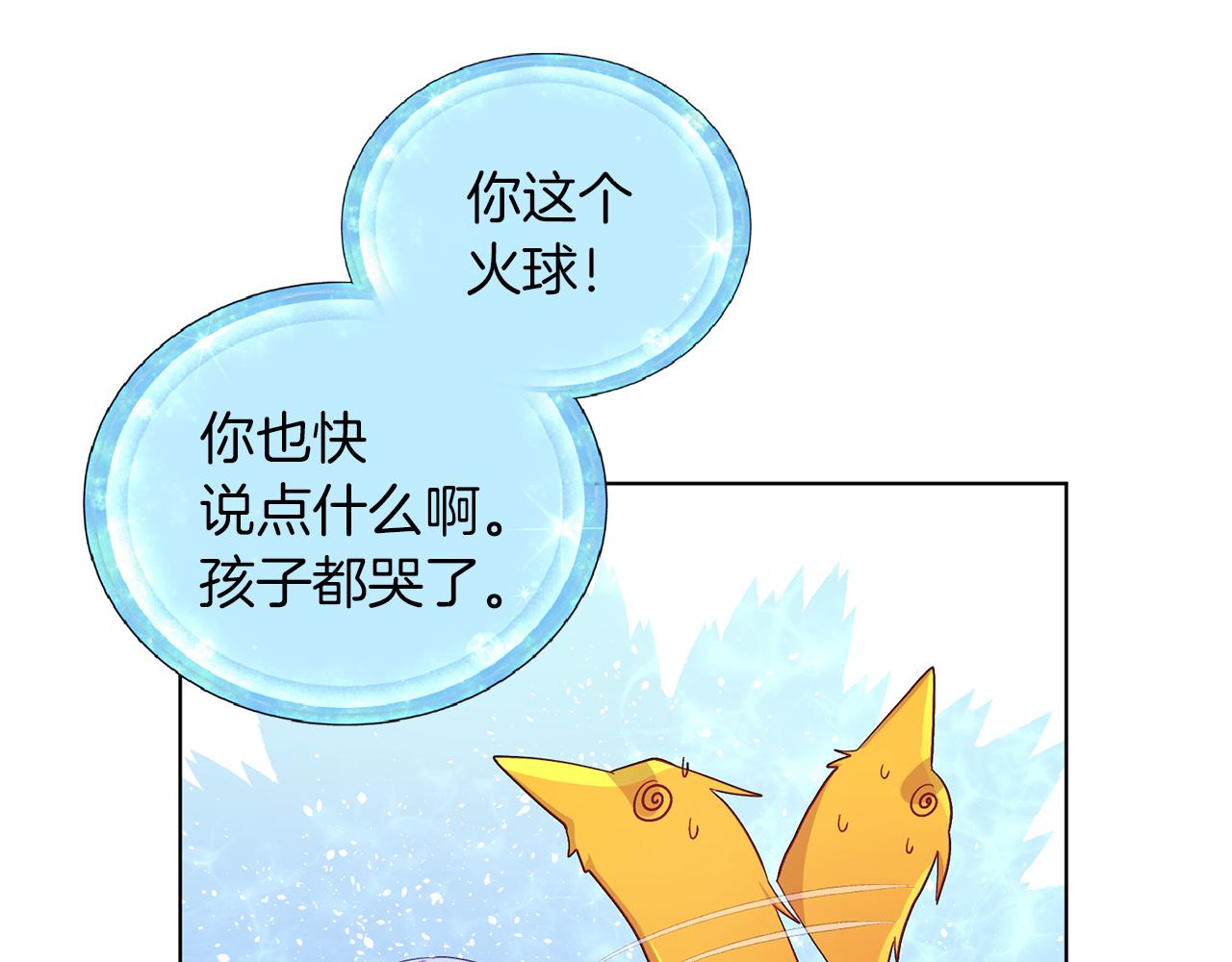 第31话 变身术107