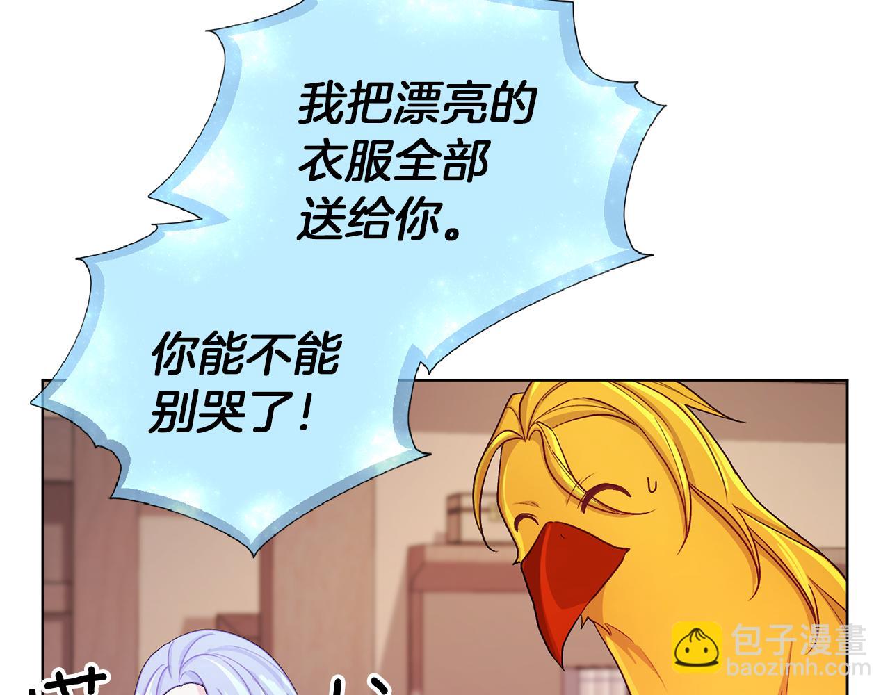 第31话 变身术109
