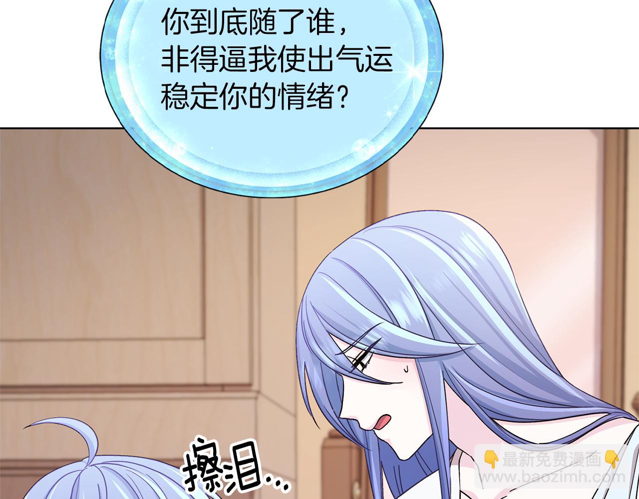 第31话 变身术118