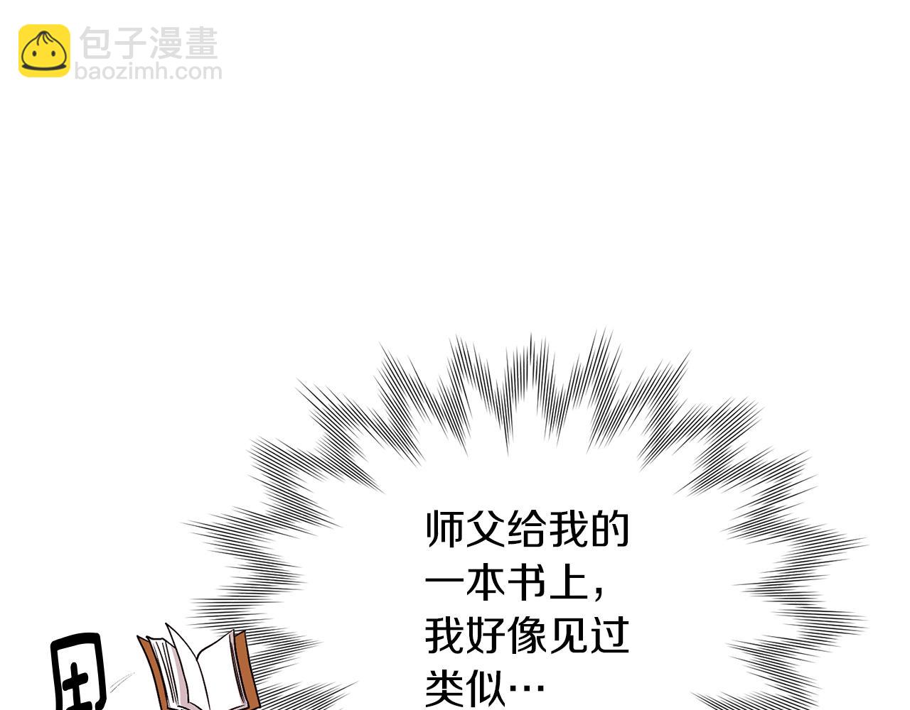 第31话 变身术136