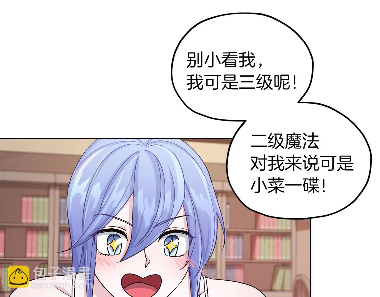第31话 变身术141