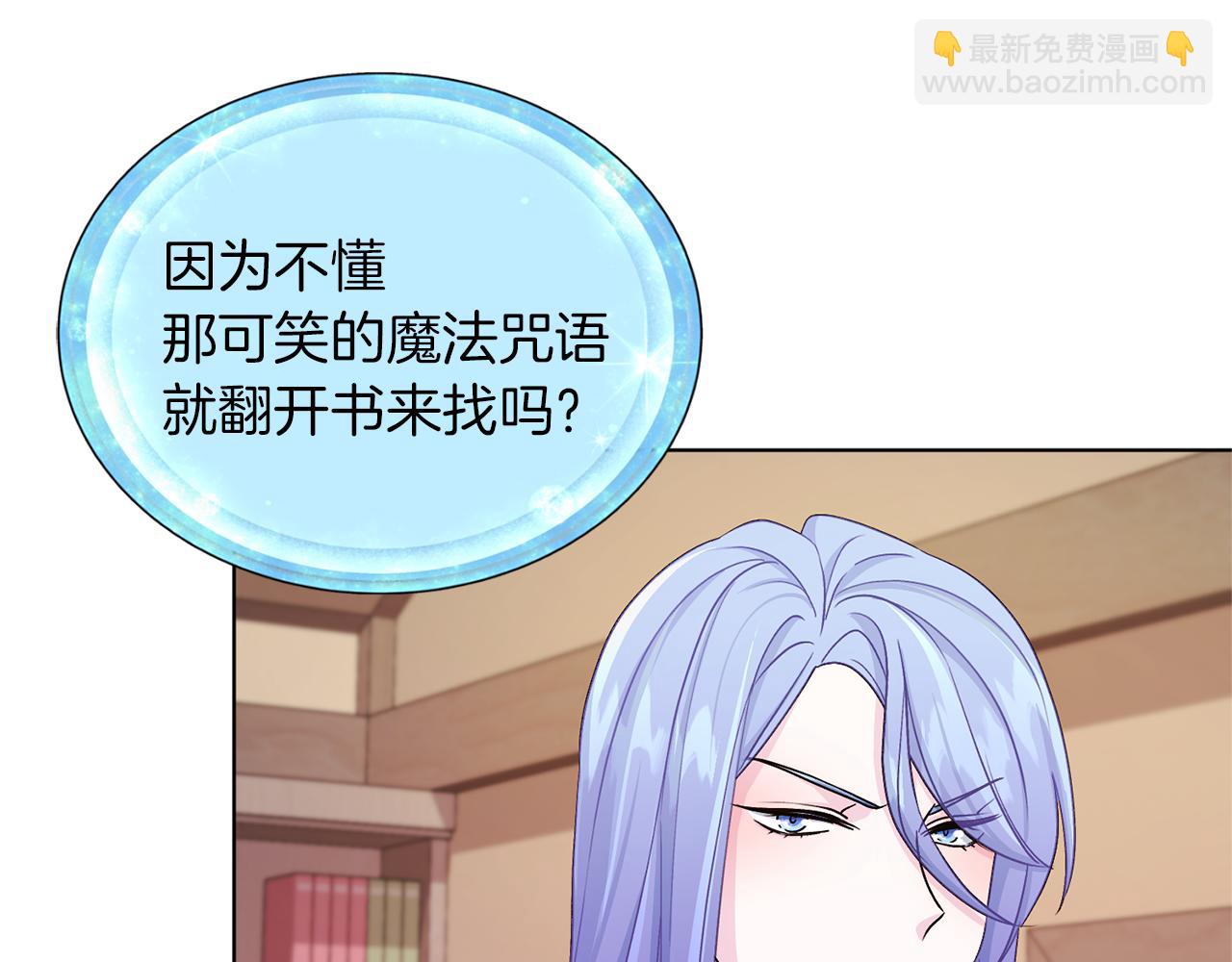 第31话 变身术143