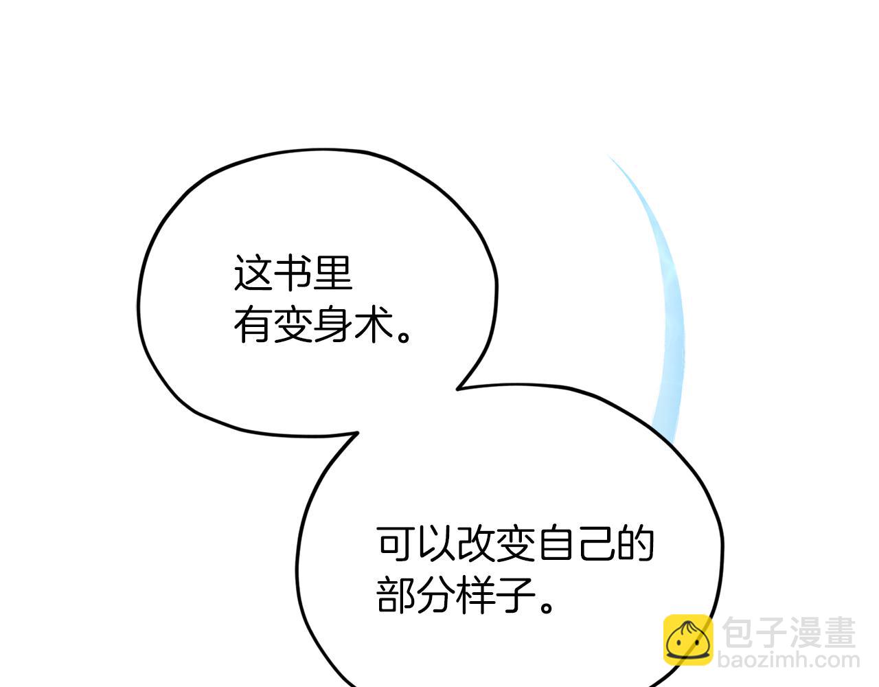 第31话 变身术150