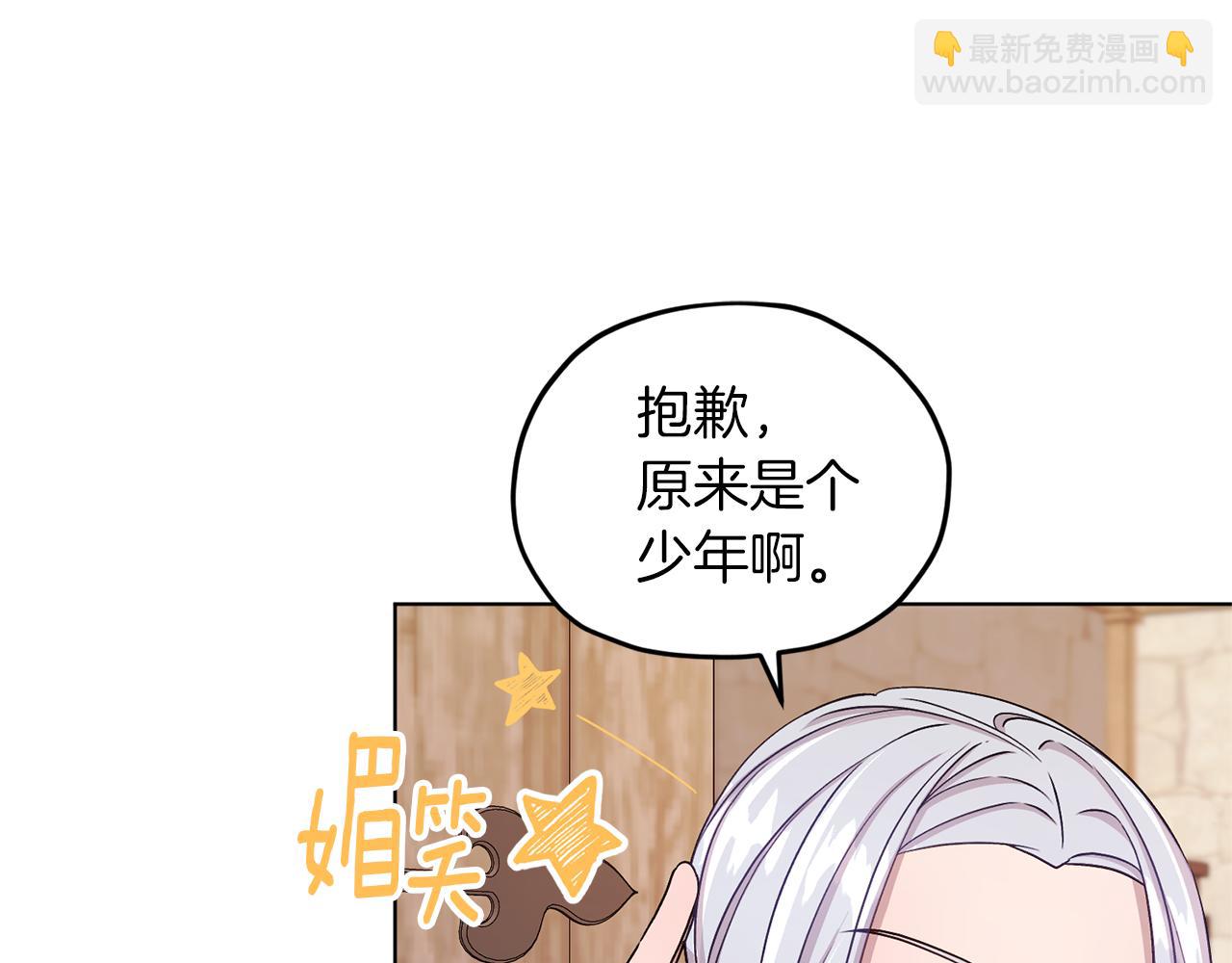 第31话 变身术2