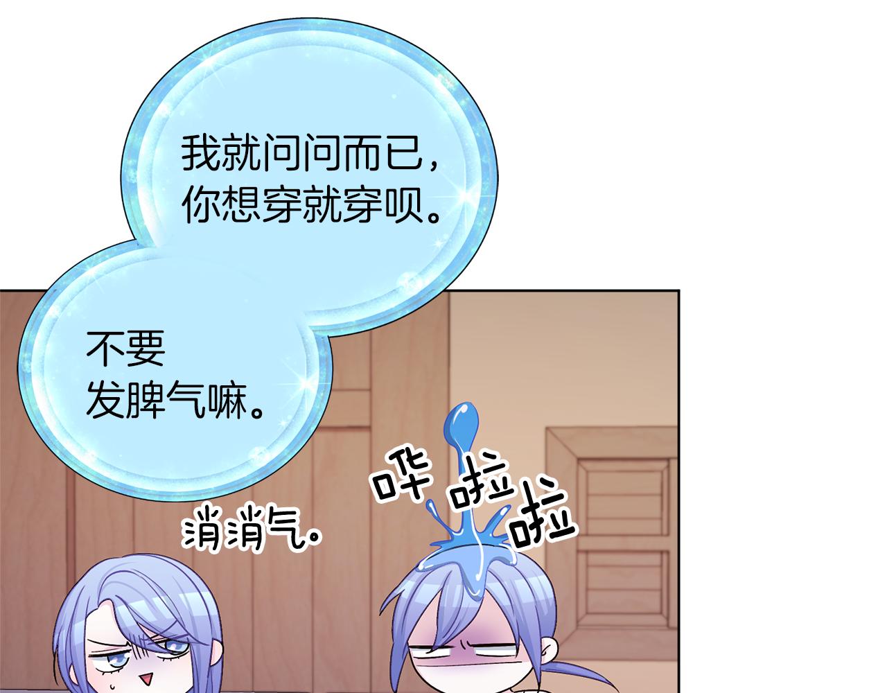 第31话 变身术58