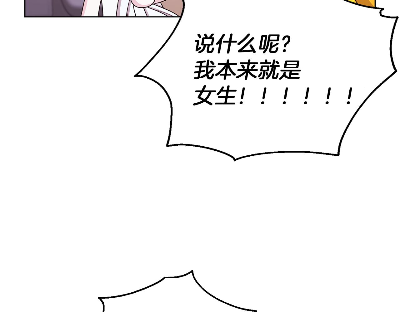 第31话 变身术62