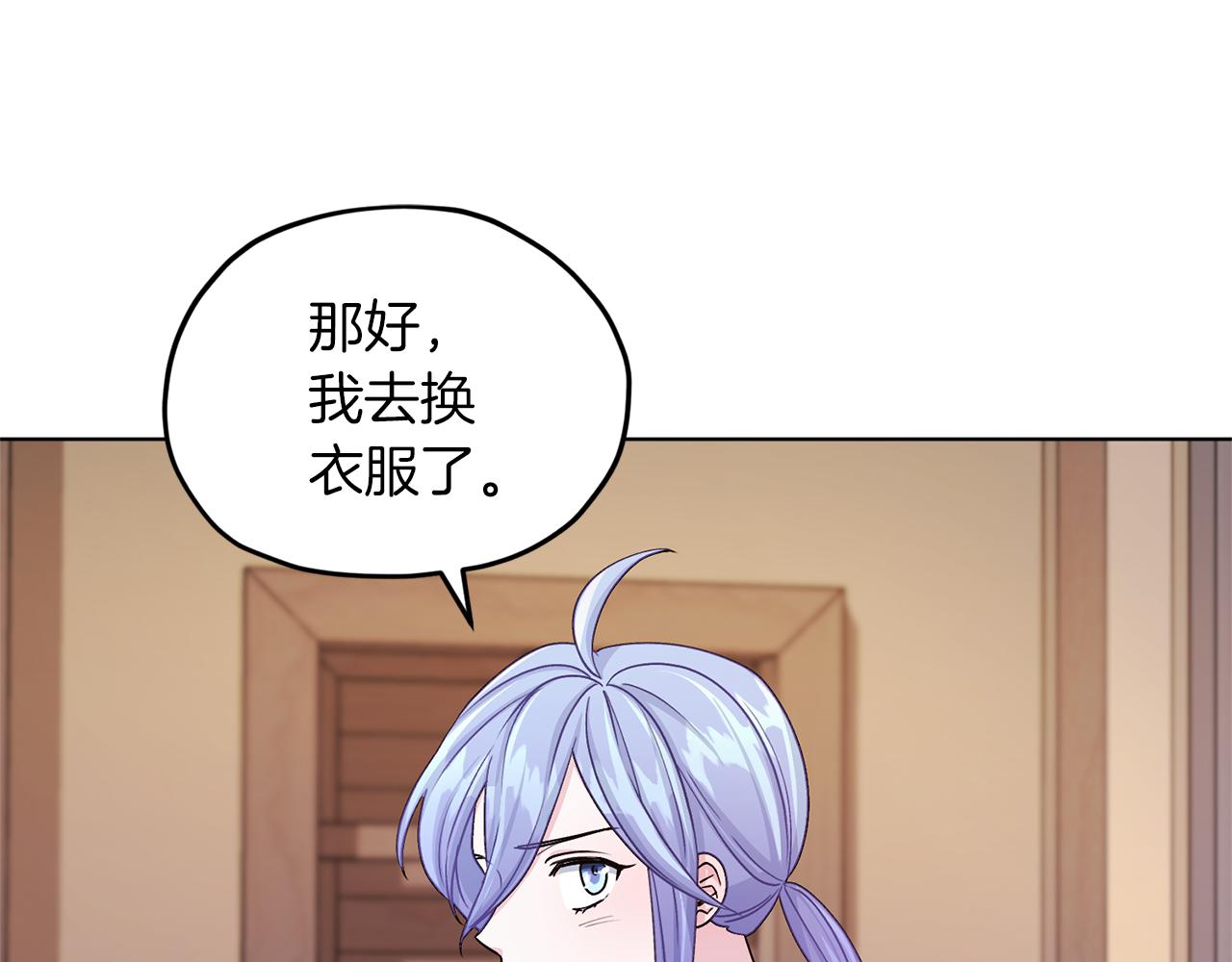 第31话 变身术69