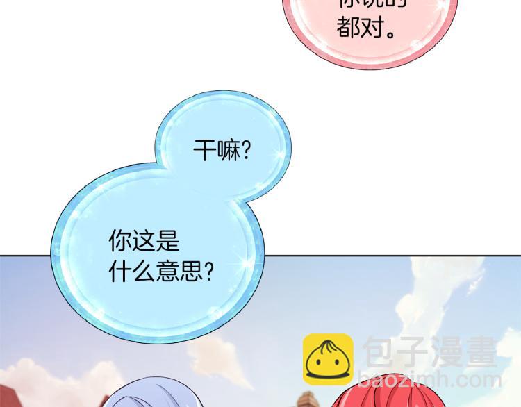 第32话 一起逛街13