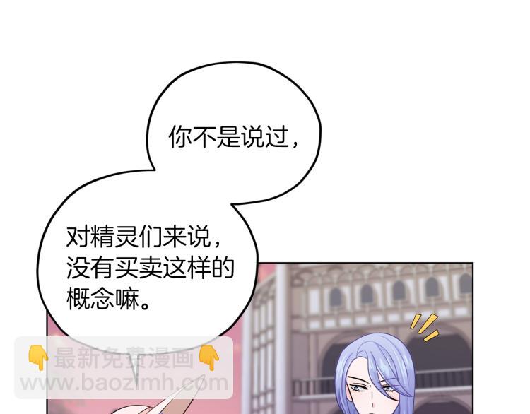 第32话 一起逛街79