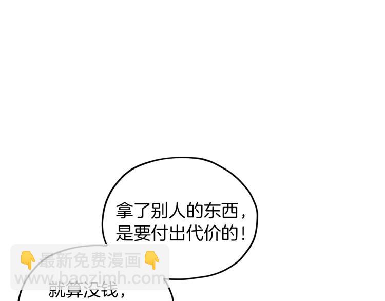 第32话 一起逛街87