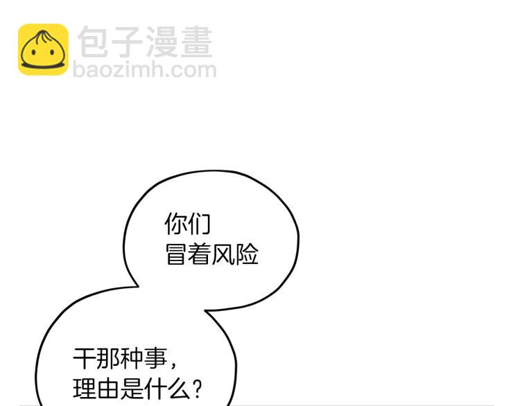 第34话 两幅面孔48