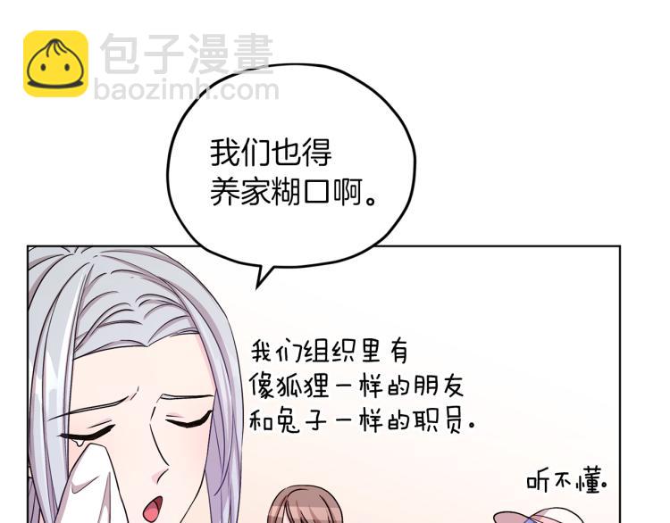 第34话 两幅面孔59