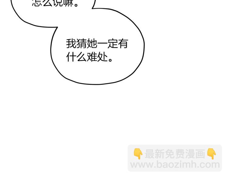 第36话 求饶87