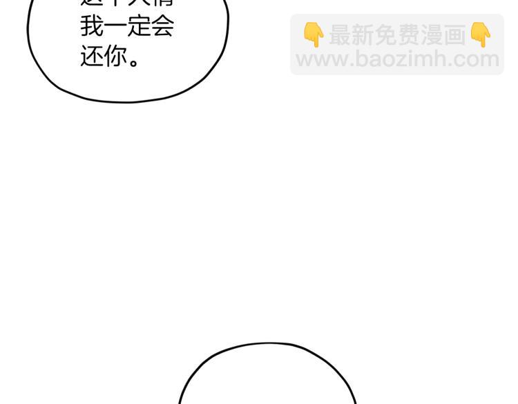 第37话 欠人情105