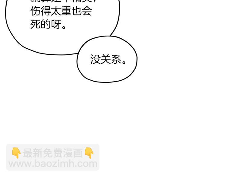 第37话 欠人情133