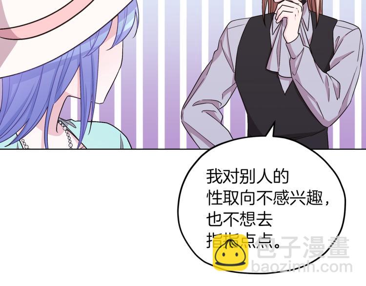 第37话 欠人情142