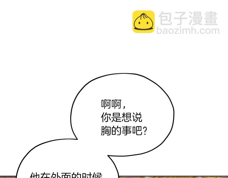 第37话 欠人情146