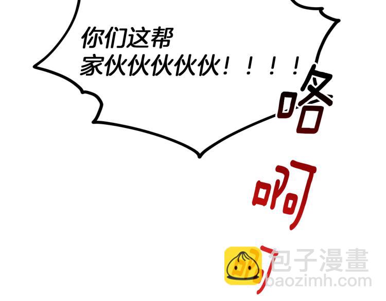 第37话 欠人情167
