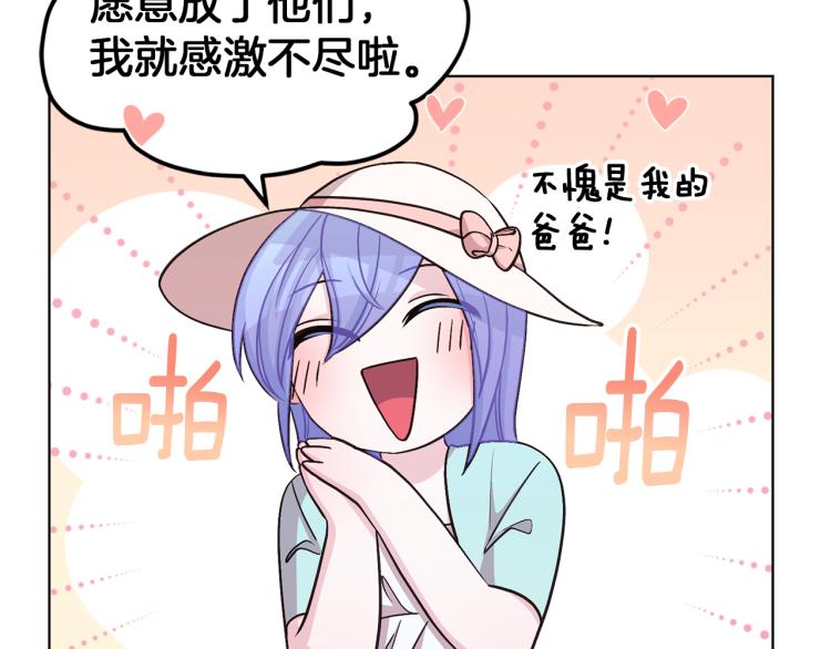 第37话 欠人情33