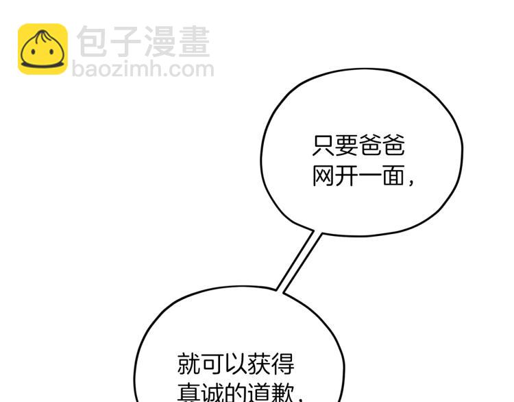 第37话 欠人情43