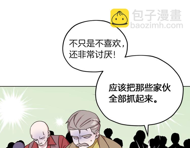 第38话 欢迎加入118