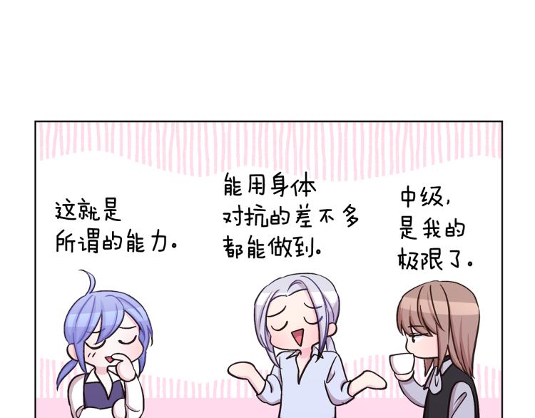 第38话 欢迎加入84