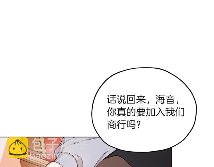 第38话 欢迎加入87