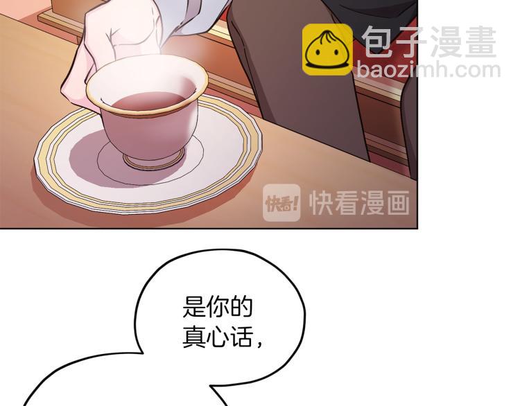 第38话 欢迎加入88