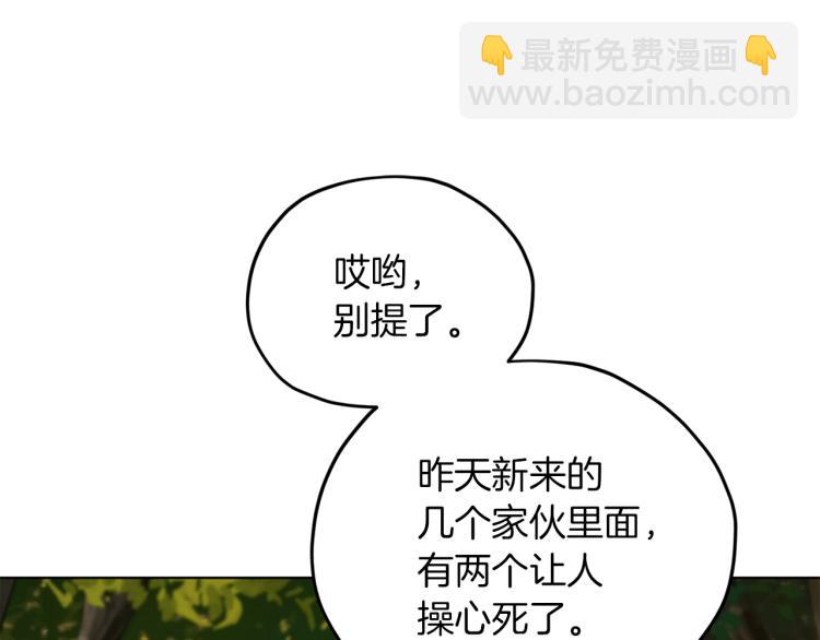 第39话 新伙伴79