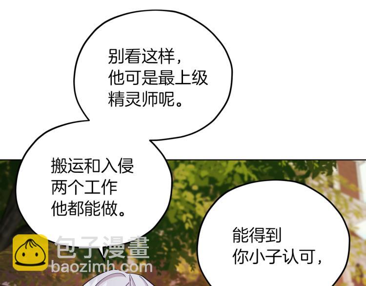 第39话 新伙伴88