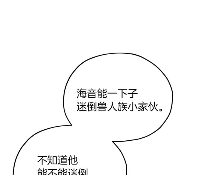 第40话 蓝精灵的感谢108
