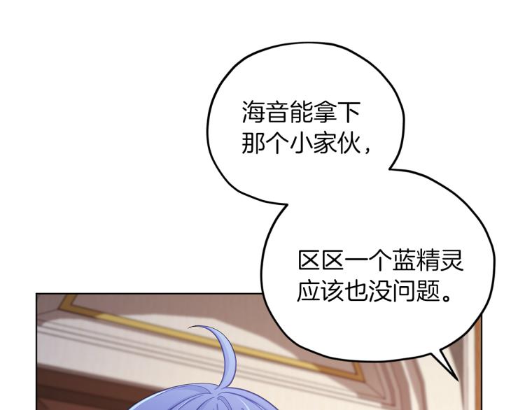 第40话 蓝精灵的感谢111