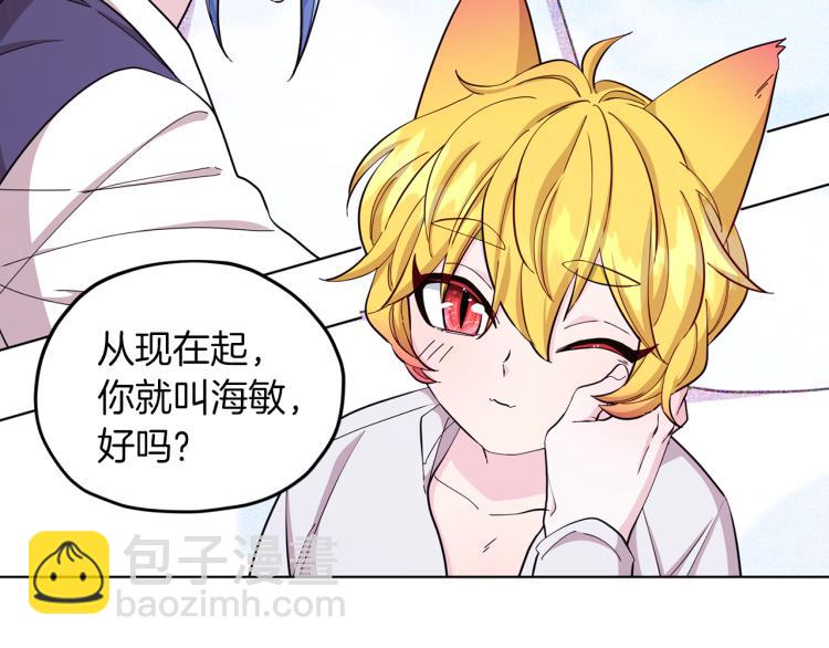 第40话 蓝精灵的感谢12